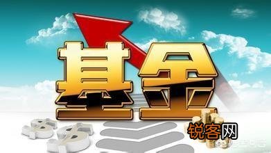 究竟如何投资基金才能稳定获利？