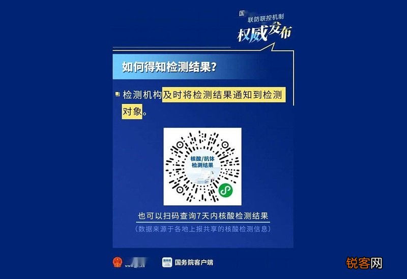 做核酸检测可以吃降压药吗