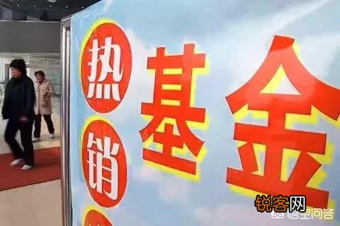 如何买基金才能稳赚不亏？