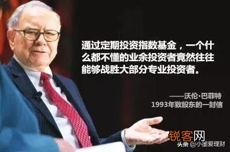 如何买基金才能稳赚不亏？