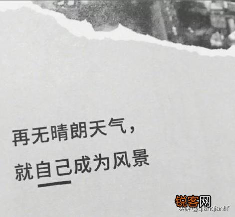 有哪些说到心坎里的经典句子？