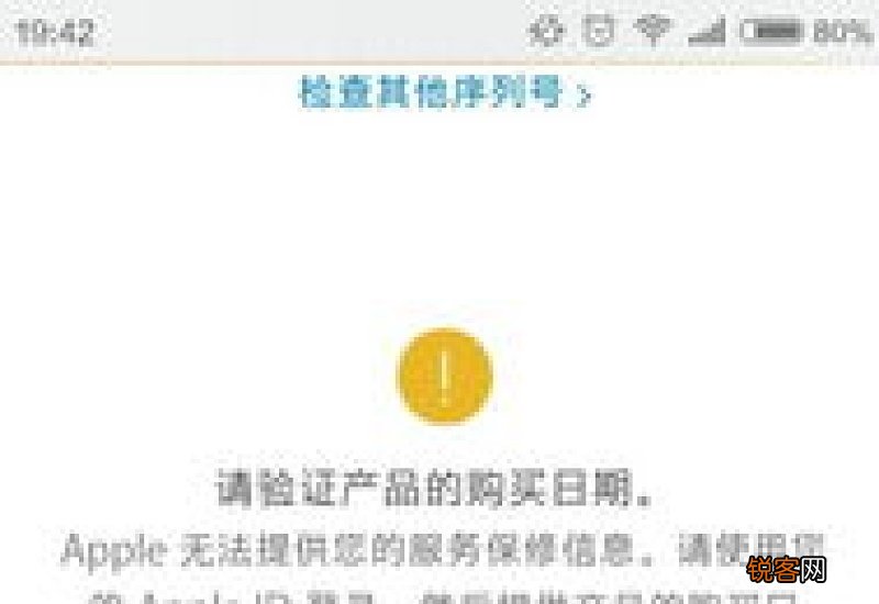 ipad背面哪个是序列号购买日期未验证