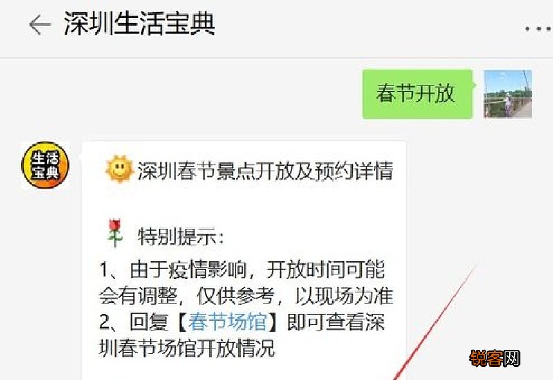2021年过年旅游景点关闭吗