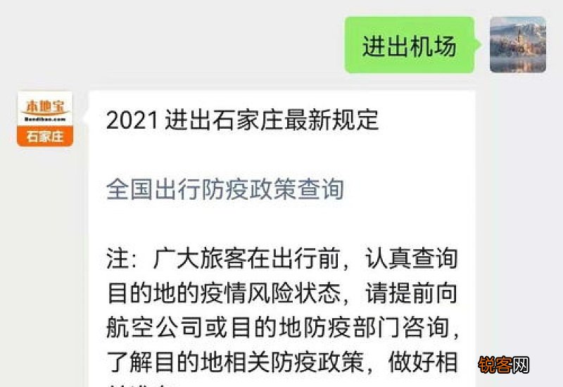 石家庄坐飞机需要核酸检测吗
