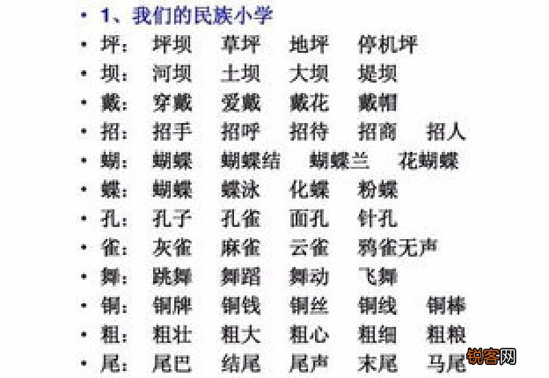 一颗颗造句子一年级,用一颗写一句话