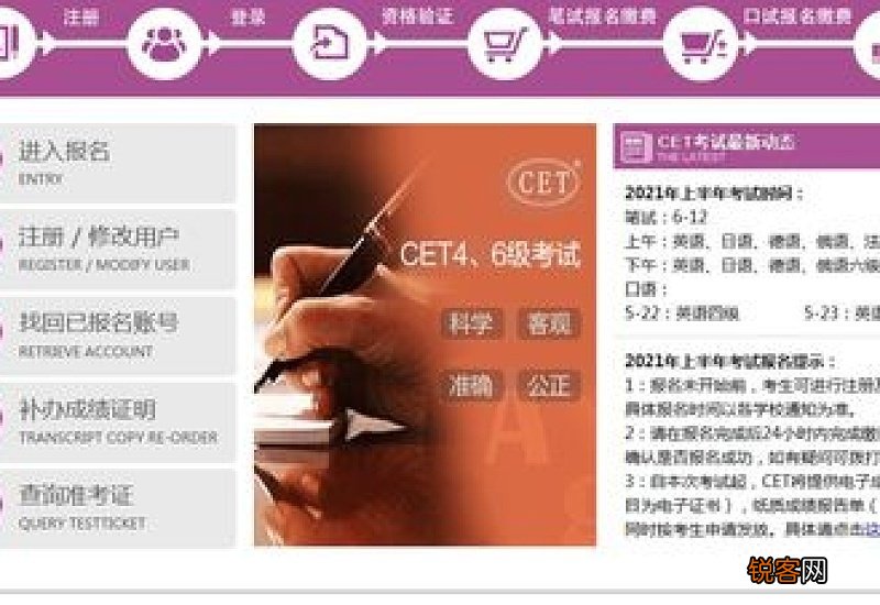 2023上半年内蒙古大学英语四六级考试报名通知