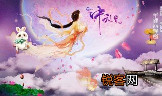 嫦娥奔月的传说 嫦娥奔月的故事
