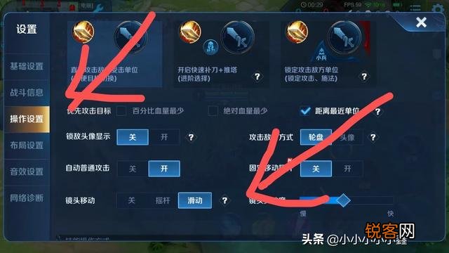 王者荣耀怎么快速打开小地图？