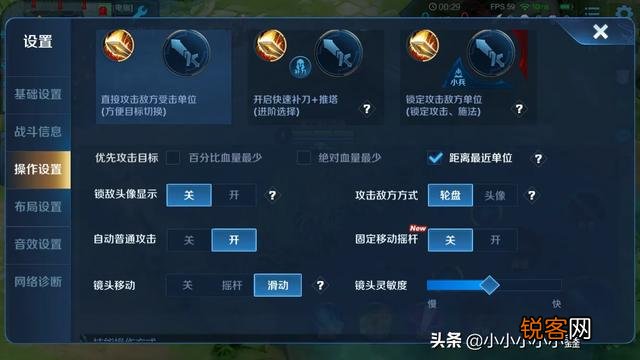王者荣耀怎么快速打开小地图？