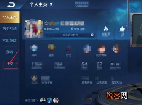王者社交如何上传照片？