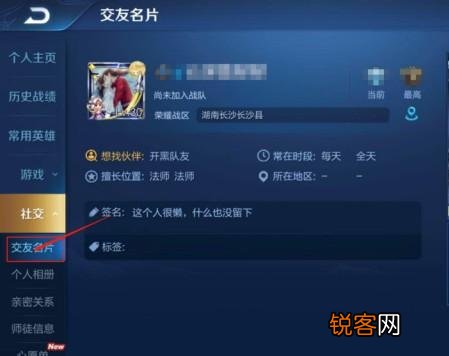 王者社交如何上传照片？