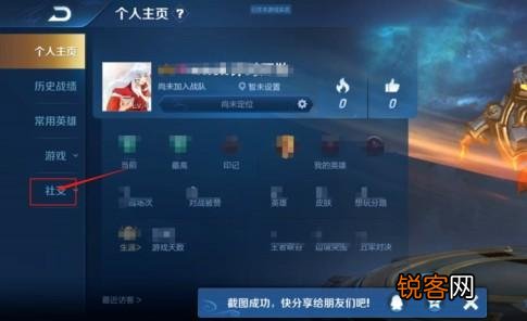 王者社交如何上传照片？