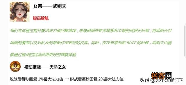 王者荣耀: 抽到荣耀水晶千万不要兑换武则天,这英雄已经弱到不能上场了,你赞同吗？
