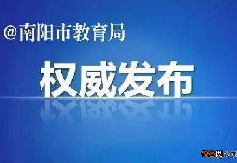2023南阳普通话水平测试时间+地点