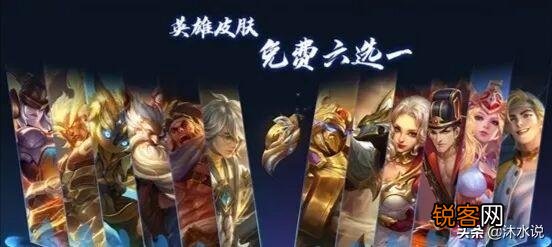 王者荣耀本赛季的英雄自选礼包哪个值得一选？