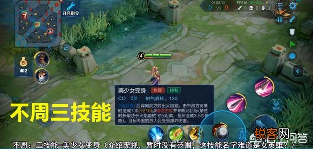 王者荣耀8名英雄即将上线,两名新曝光英雄,舜为辅助,不周为美少女射手,你感觉如何？