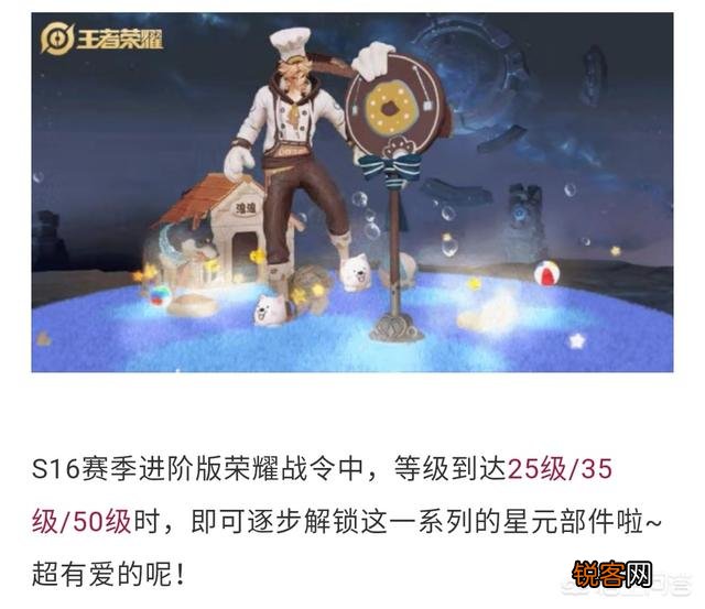 王者荣耀S16战令所有奖励公布,12款英雄/皮肤免费,孙策星元白送,你满意吗？