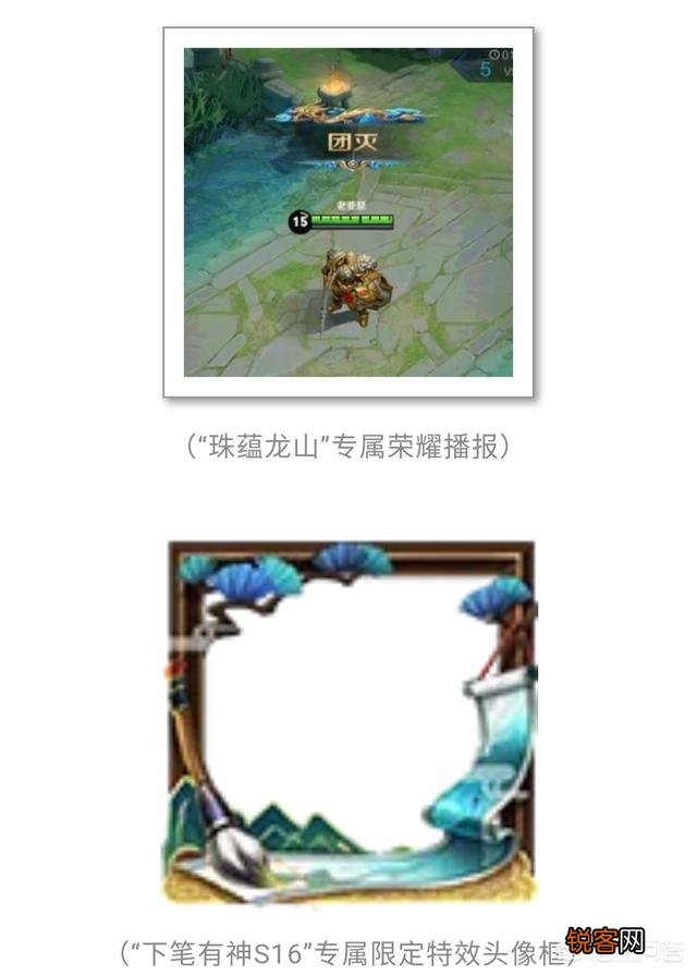 王者荣耀S16战令所有奖励公布,12款英雄/皮肤免费,孙策星元白送,你满意吗？