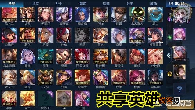 王者荣耀更新后出现BUG,新英雄瑶和马超可以抢先使用,怎么样才能用？