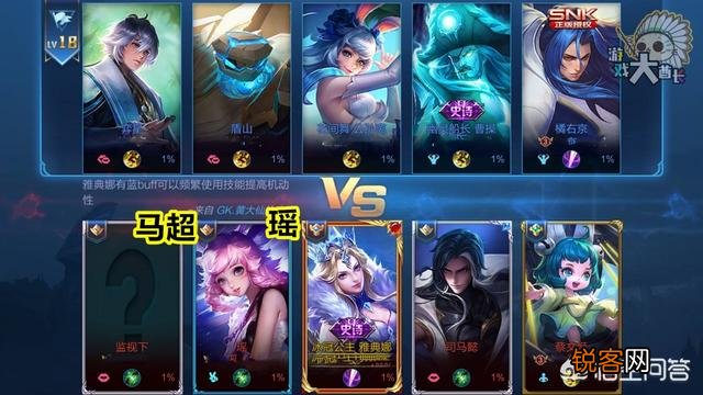 王者荣耀更新后出现BUG,新英雄瑶和马超可以抢先使用,怎么样才能用？
