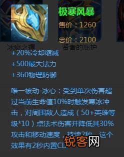 《王者荣耀》中,哪些英雄适合出极寒风暴呢？