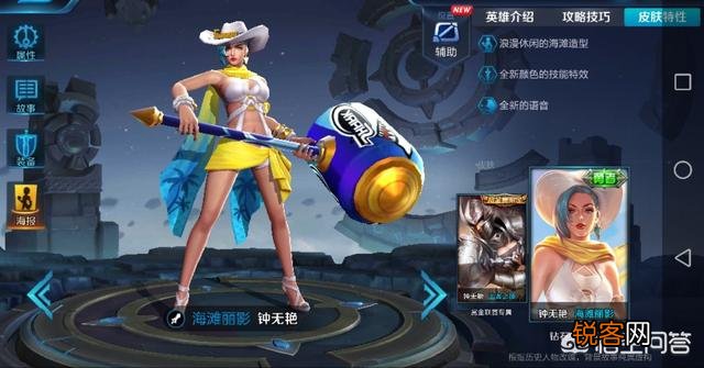 王者荣耀有什么英雄,能打能抗,跑得快颜值还不错？