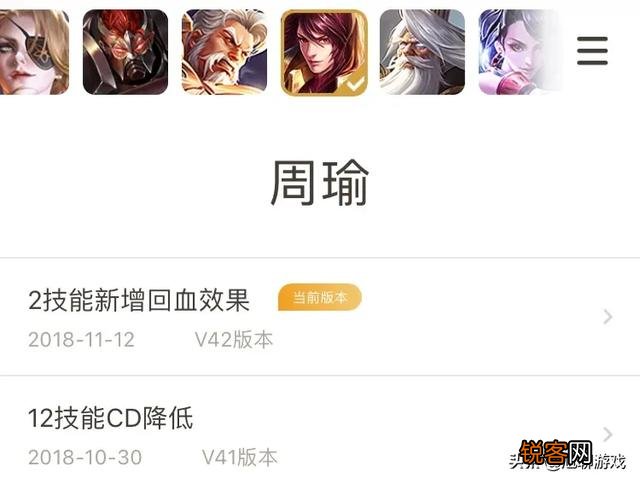 王者荣耀哪些英雄从没被削过？
