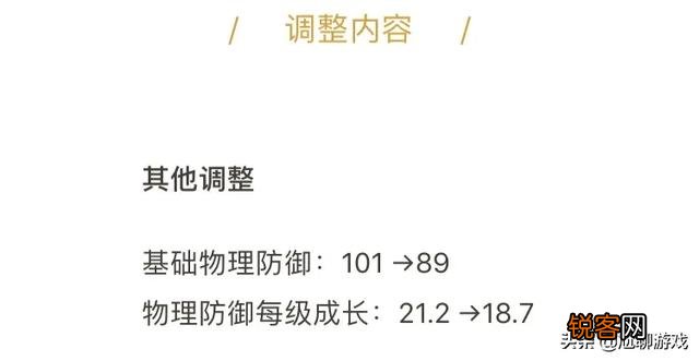 王者荣耀哪些英雄从没被削过？