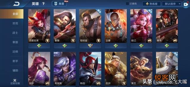 王者荣耀里的英雄有哪些？