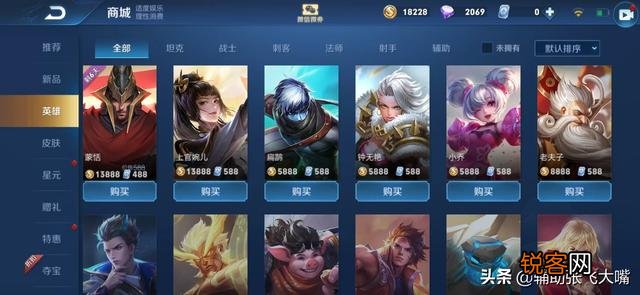 王者荣耀里的英雄有哪些？