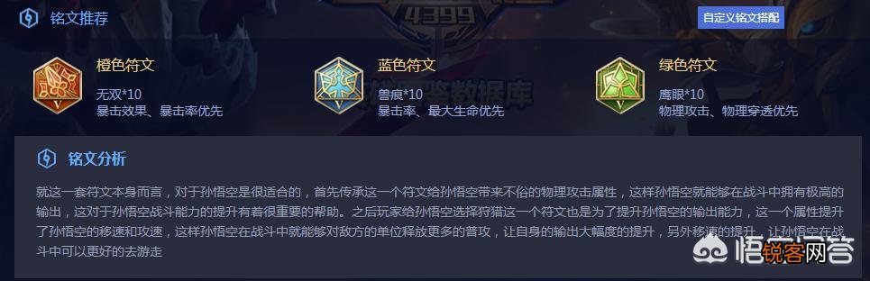 《王者荣耀》最受欢迎的英雄是什么？