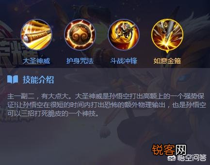 《王者荣耀》最受欢迎的英雄是什么？