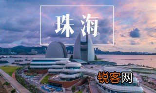 珠海名字的含义 珠海名字什么含义