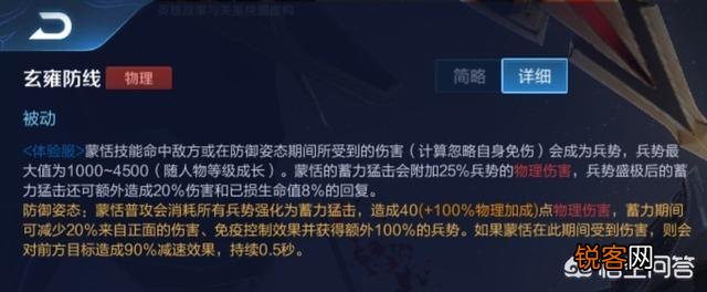 如何评价《王者荣耀》新英雄「蒙恬」？