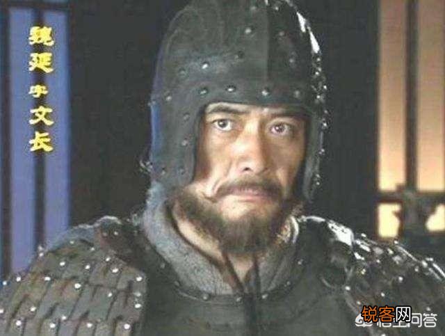 魏延有后人吗？他死后,他的家人结局如何？