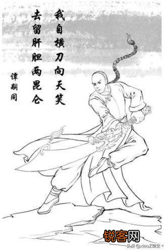 请问谭嗣同有后人吗？现在怎么样？