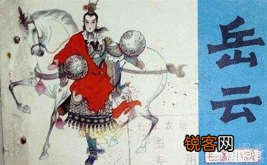 岳飞后人现状如何？