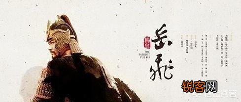 岳飞后人现状如何？