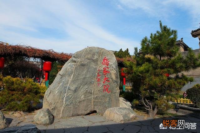 乔致庸有几个儿子？