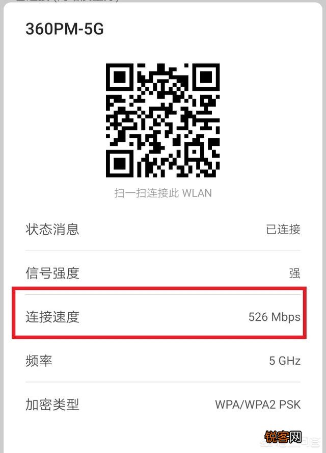 200M的宽带为什么手机测速只有80M？