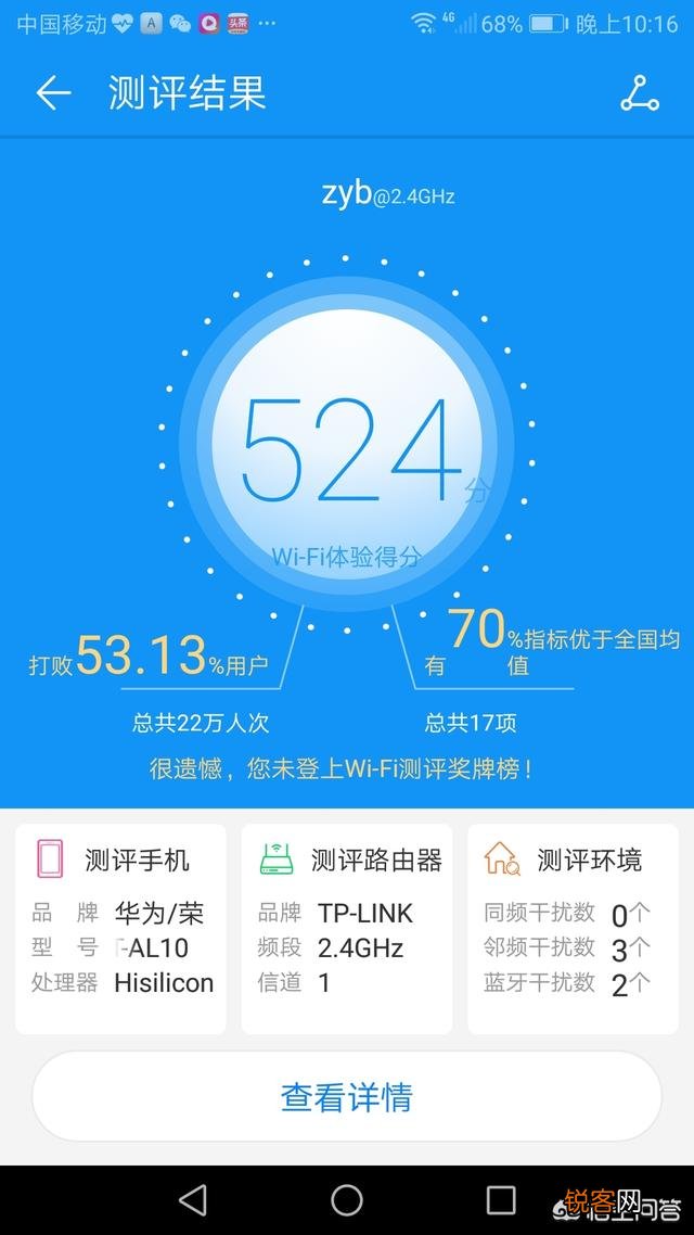 宽带测速正常,但是连接WiFi网速很慢、很卡是什么原因？