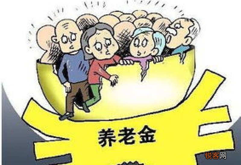 什么时候可以领取养老金？个人交养老保险多少钱？