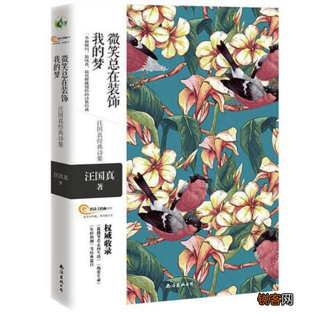 想要那种很治愈、温暖的诗集,适合睡前看的,看完很舒服的那种,有没有可以推荐的呀？