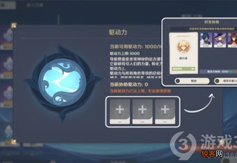 原神导能原盘攻略 原神导能原盘怎么玩