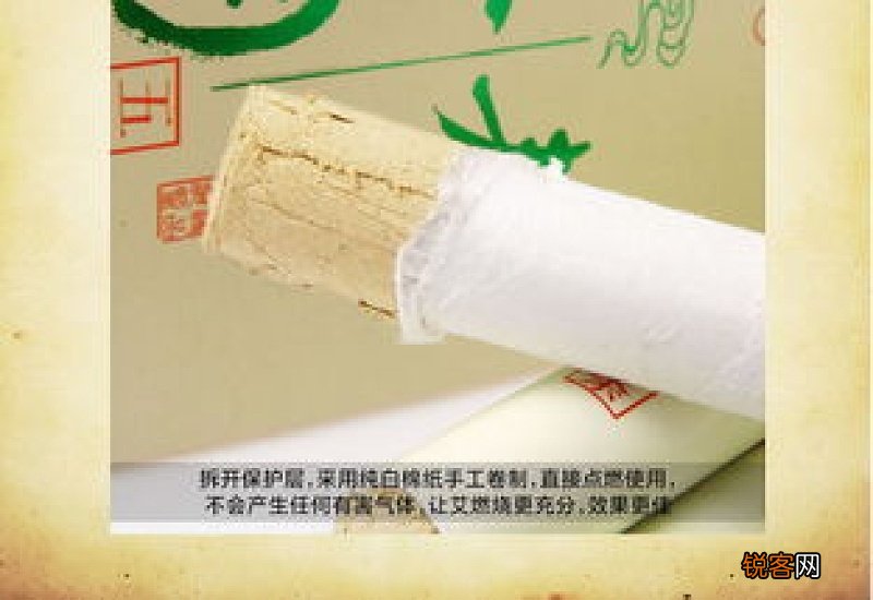 艾绒与艾条哪个效果好