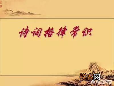 如何学写七律？