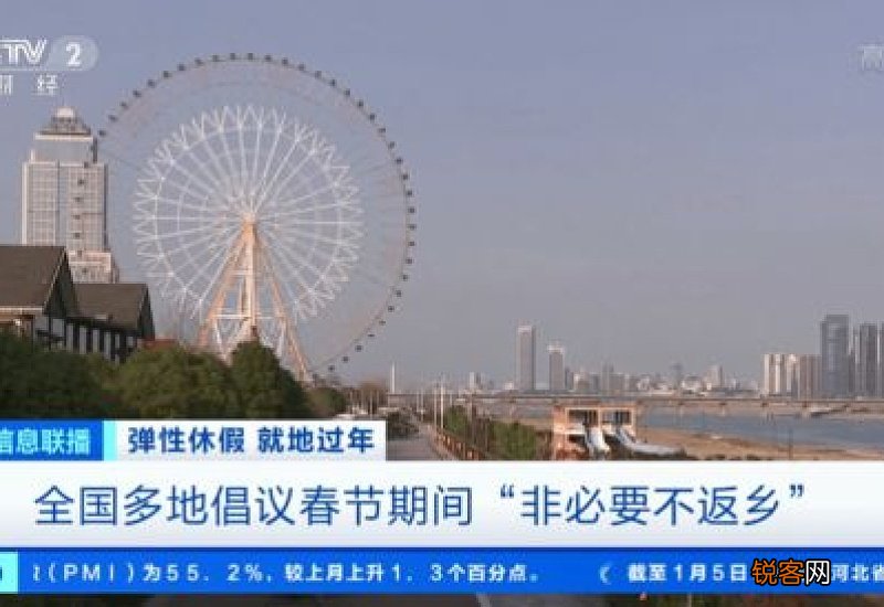 2021春节还能回河北吗