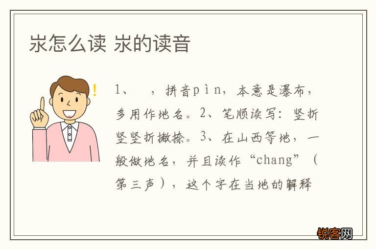 汖怎么读 汖的读音