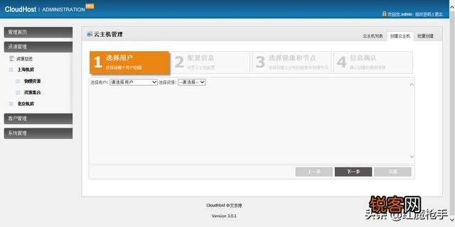 云主机用什么免费管理面板？