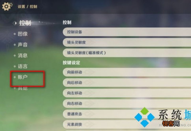 原神兑换码在哪里使用 原神兑换码在哪里输入